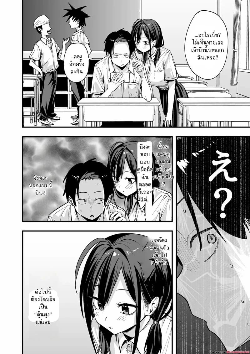 ทำไมผมถึงมานั้งช่วยตัวเองกับสาวสวยข้างโต๊ะละเนี่ย 1 ภาพ 8