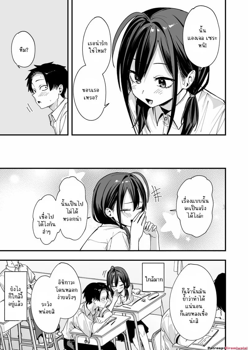 ทำไมผมถึงมานั้งช่วยตัวเองกับสาวสวยข้างโต๊ะละเนี่ย 1 ภาพ 9