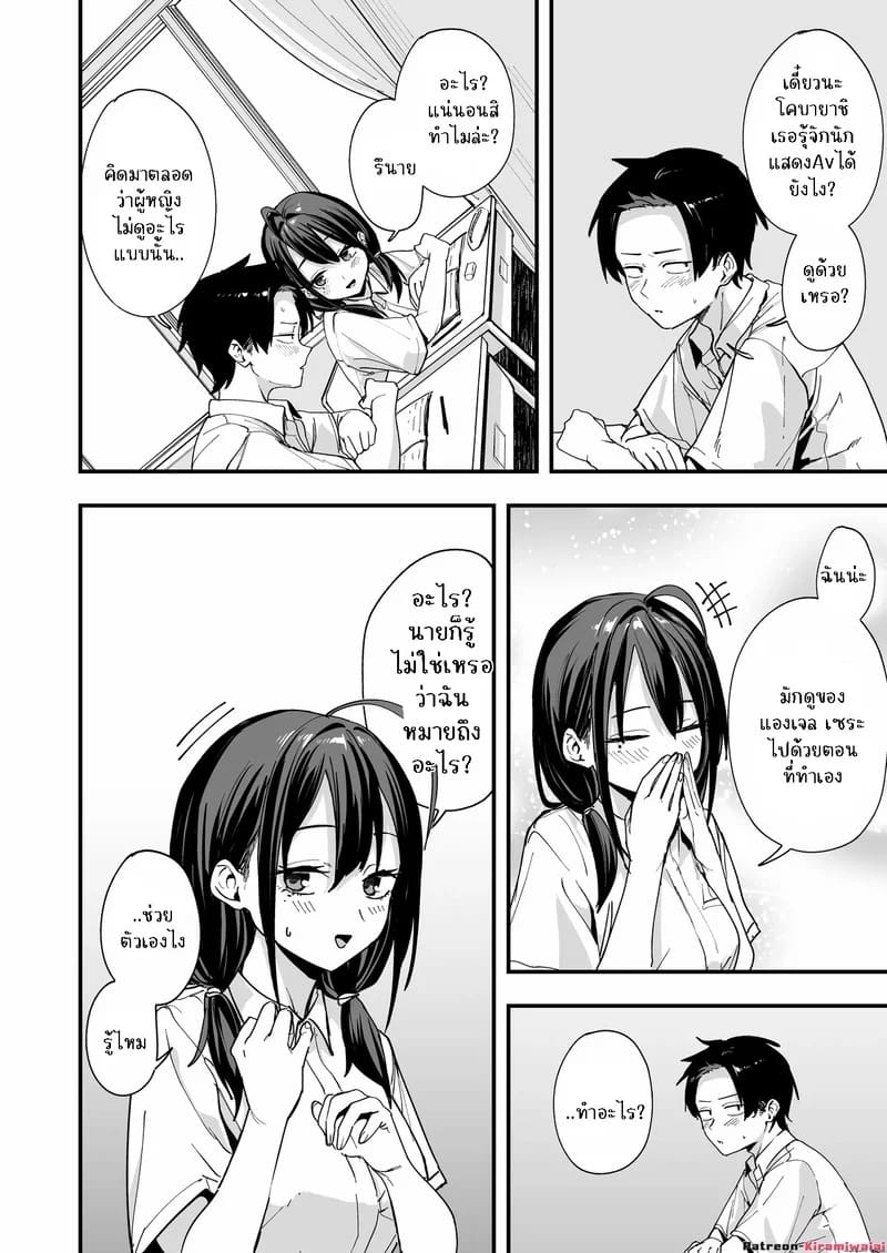 ทำไมผมถึงมานั้งช่วยตัวเองกับสาวสวยข้างโต๊ะละเนี่ย 1 ภาพ 10