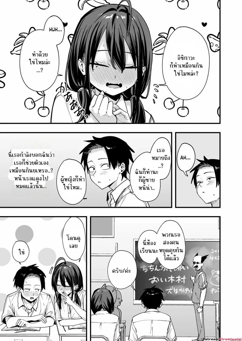 ทำไมผมถึงมานั้งช่วยตัวเองกับสาวสวยข้างโต๊ะละเนี่ย 1 ภาพ 11