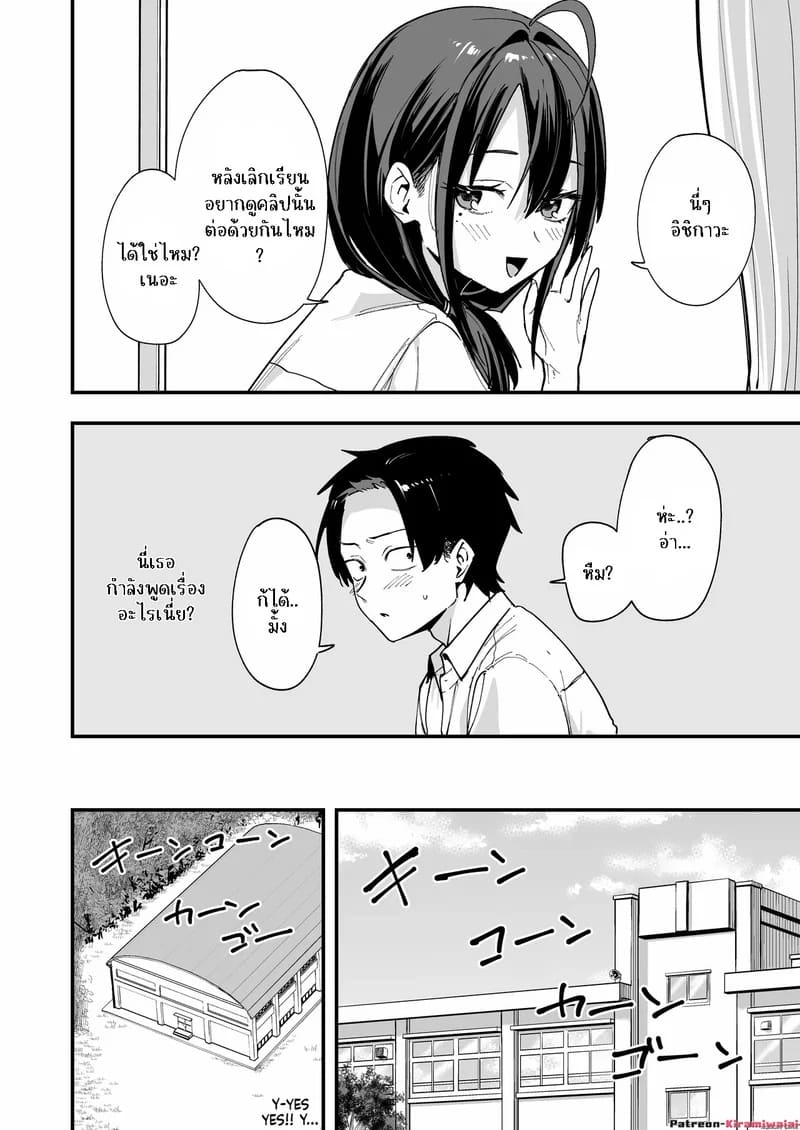 ทำไมผมถึงมานั้งช่วยตัวเองกับสาวสวยข้างโต๊ะละเนี่ย 1 ภาพ 12