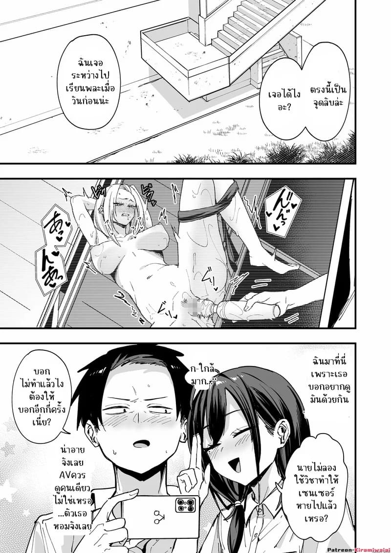 ทำไมผมถึงมานั้งช่วยตัวเองกับสาวสวยข้างโต๊ะละเนี่ย 1 ภาพ 13