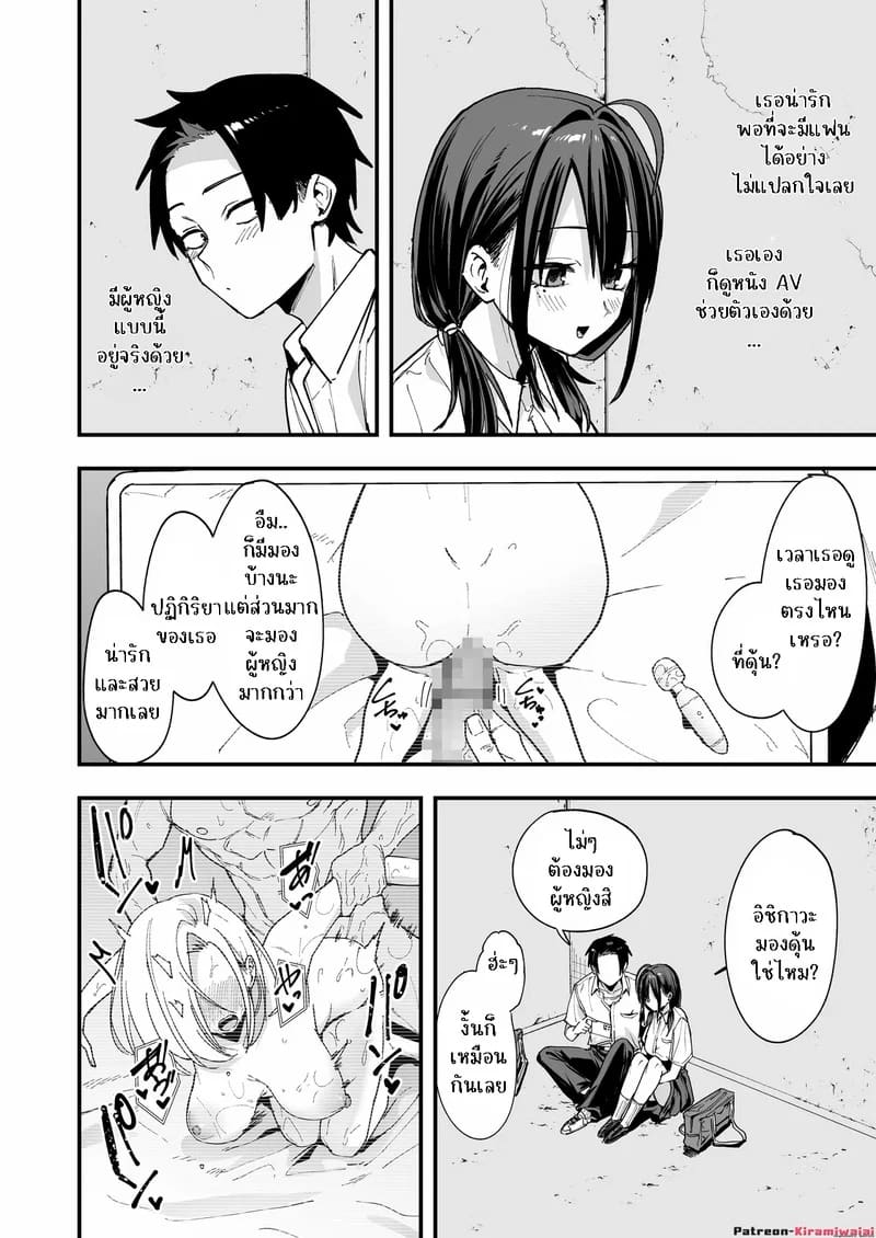 ทำไมผมถึงมานั้งช่วยตัวเองกับสาวสวยข้างโต๊ะละเนี่ย 1 ภาพ 14