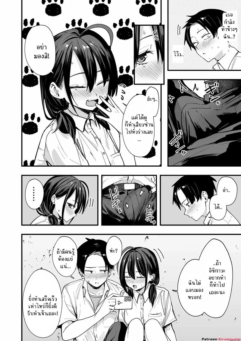 ทำไมผมถึงมานั้งช่วยตัวเองกับสาวสวยข้างโต๊ะละเนี่ย 1 ภาพ 16