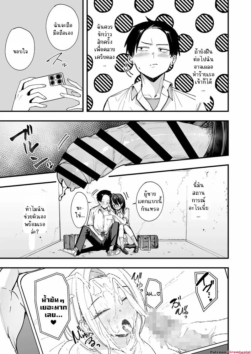 ทำไมผมถึงมานั้งช่วยตัวเองกับสาวสวยข้างโต๊ะละเนี่ย 1 ภาพ 17