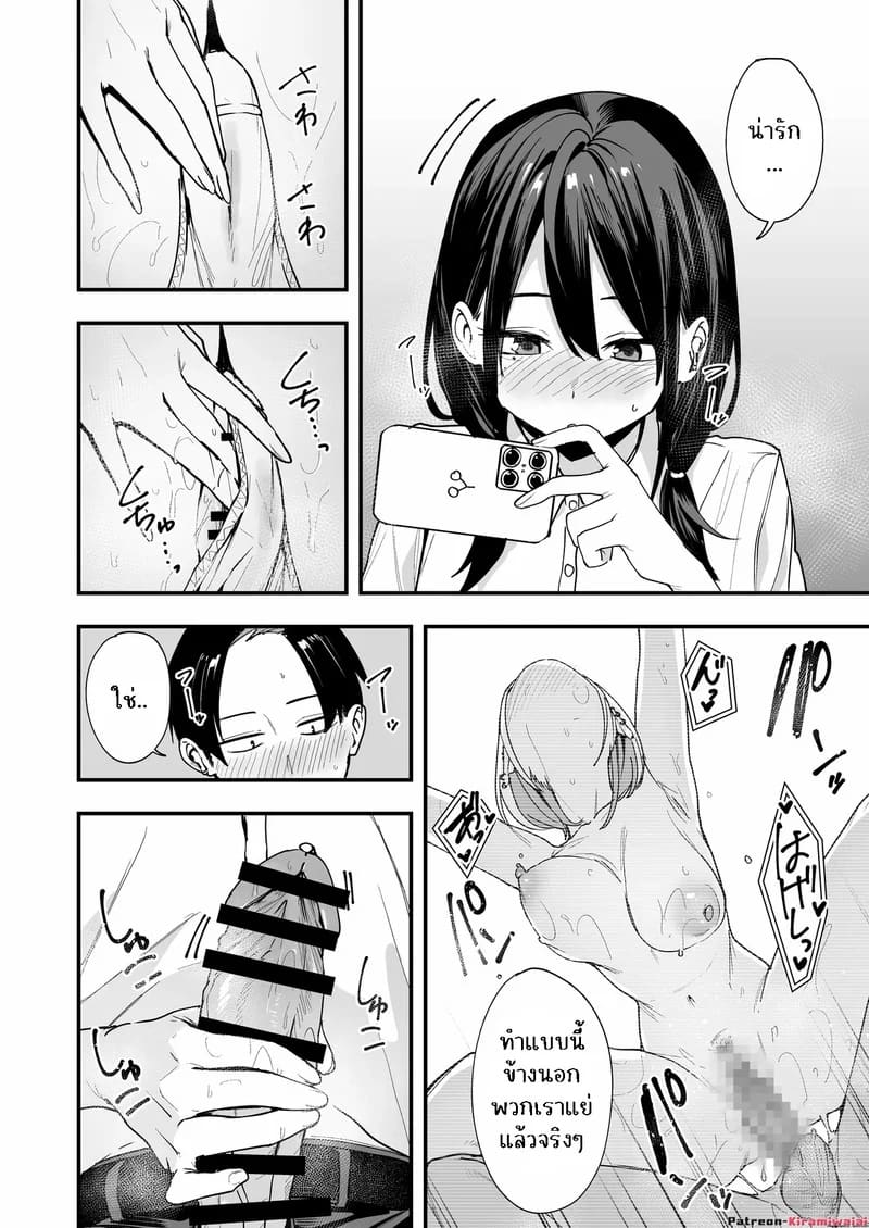 ทำไมผมถึงมานั้งช่วยตัวเองกับสาวสวยข้างโต๊ะละเนี่ย 1 ภาพ 18