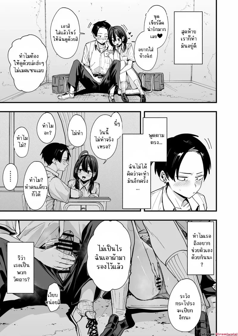 ทำไมผมถึงมานั้งช่วยตัวเองกับสาวสวยข้างโต๊ะละเนี่ย 1 ภาพ 25