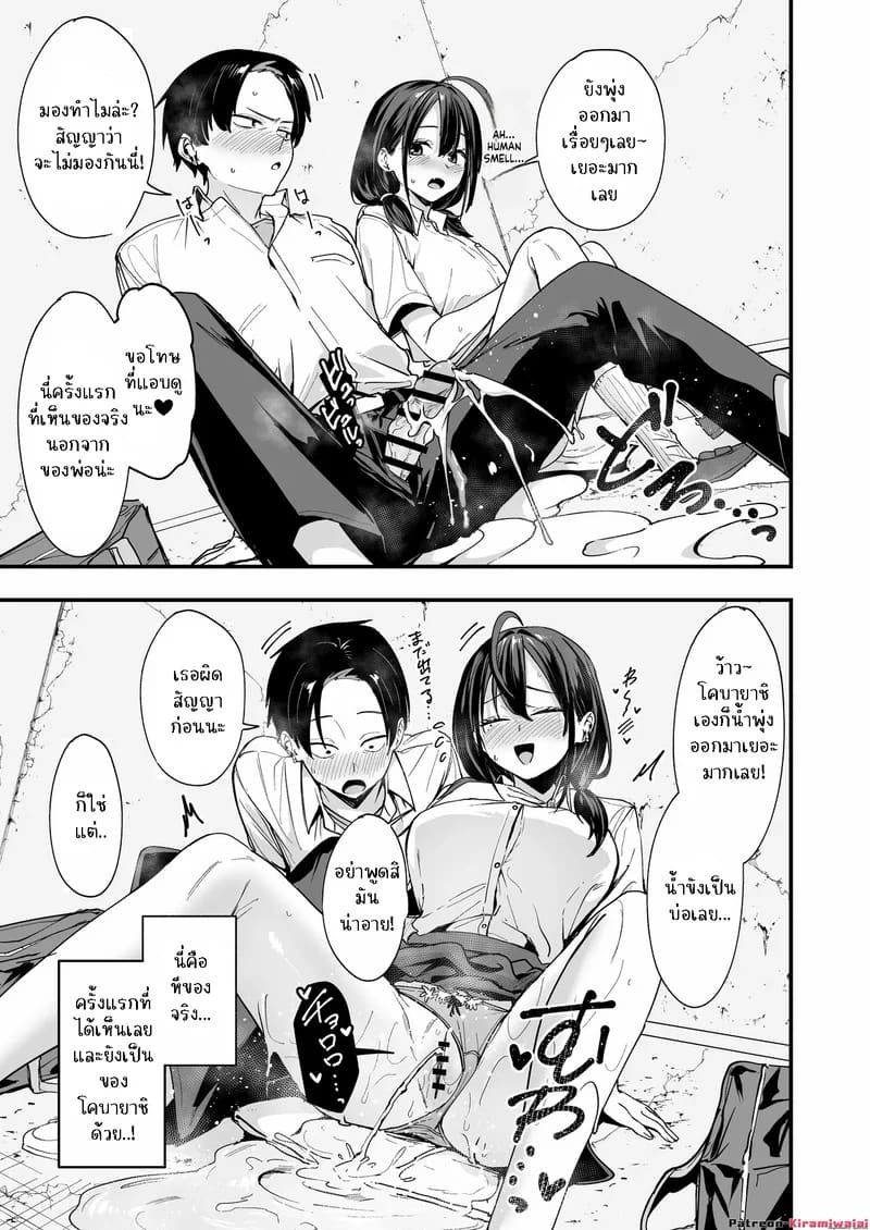 ทำไมผมถึงมานั้งช่วยตัวเองกับสาวสวยข้างโต๊ะละเนี่ย 1 ภาพ 27
