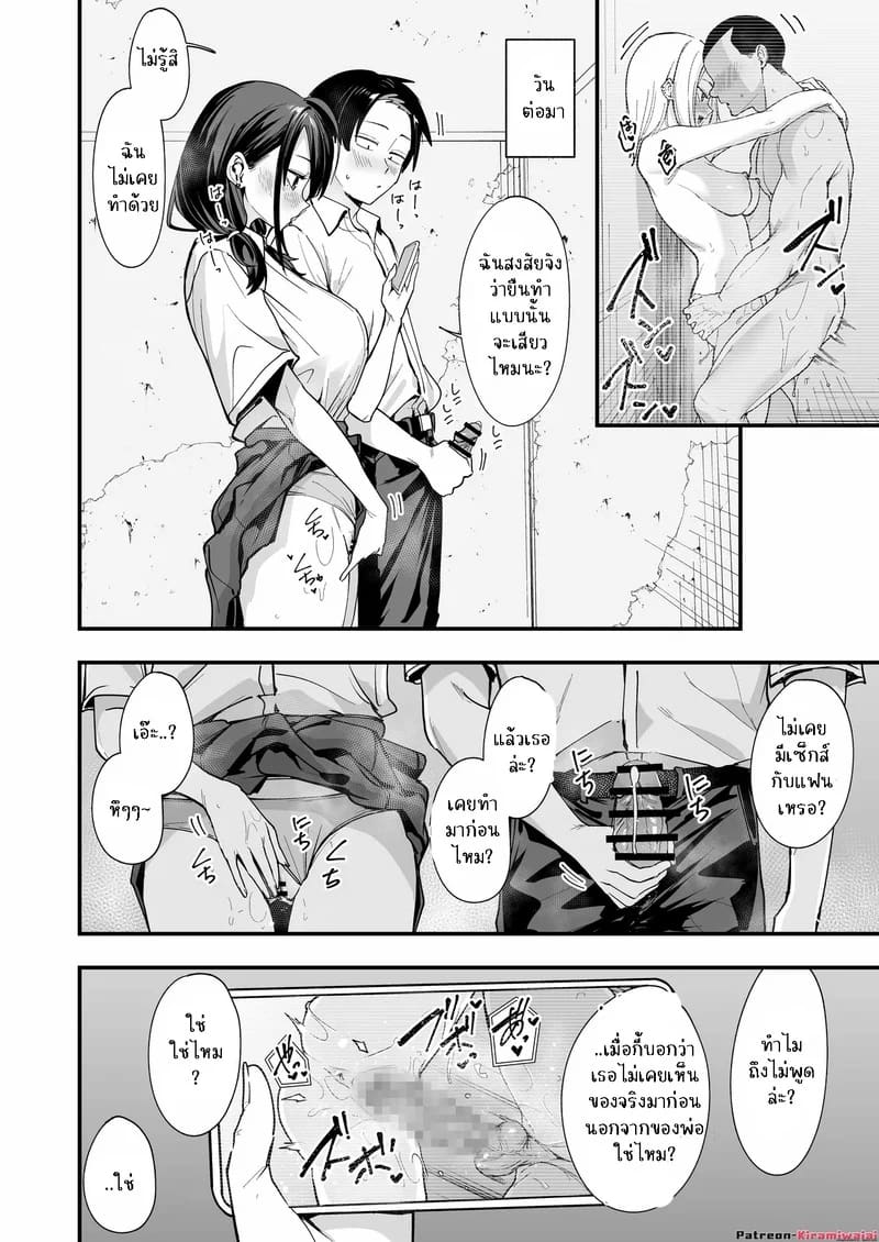 ทำไมผมถึงมานั้งช่วยตัวเองกับสาวสวยข้างโต๊ะละเนี่ย 1 ภาพ 28