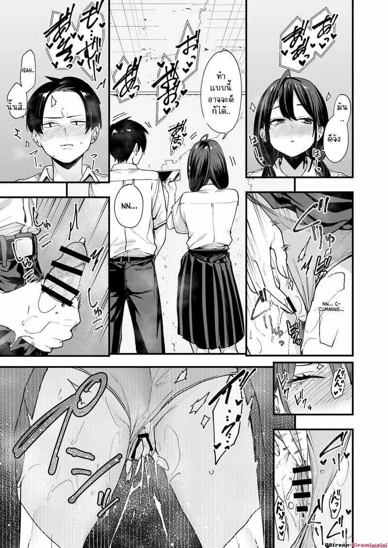 ทำไมผมถึงมานั้งช่วยตัวเองกับสาวสวยข้างโต๊ะละเนี่ย 1 ภาพ 29