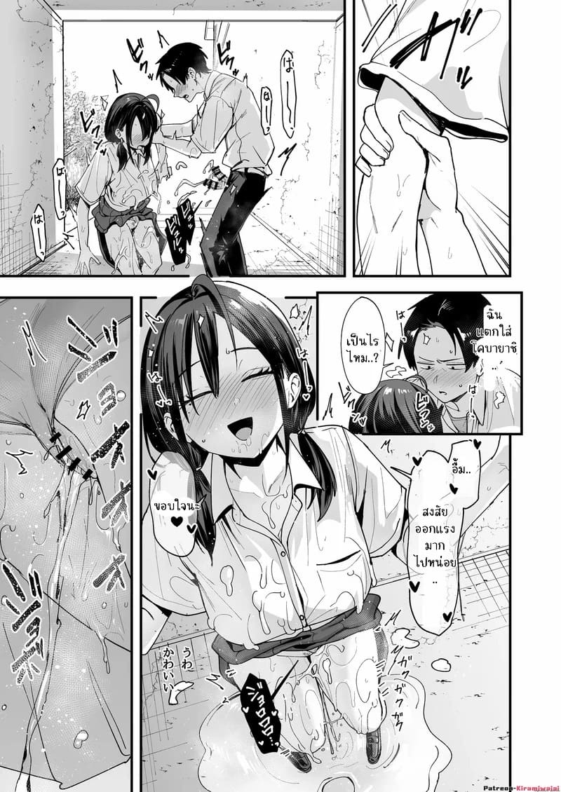 ทำไมผมถึงมานั้งช่วยตัวเองกับสาวสวยข้างโต๊ะละเนี่ย 1 ภาพ 31