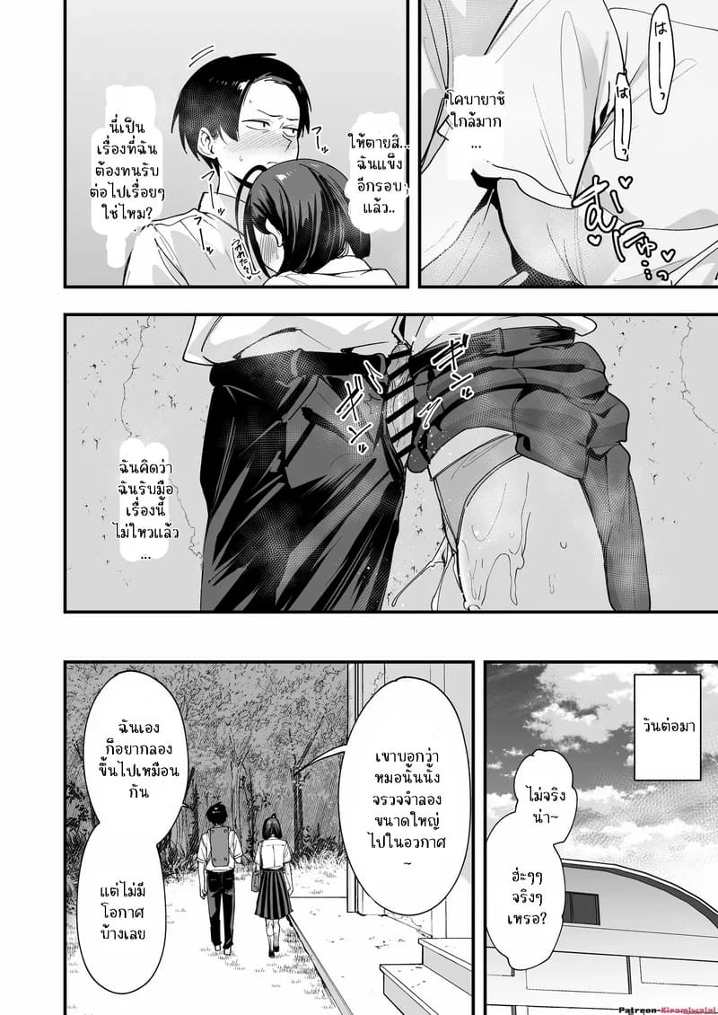 ทำไมผมถึงมานั้งช่วยตัวเองกับสาวสวยข้างโต๊ะละเนี่ย 1 ภาพ 32