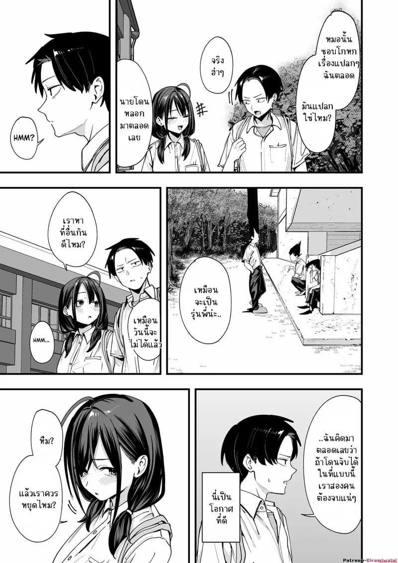 ทำไมผมถึงมานั้งช่วยตัวเองกับสาวสวยข้างโต๊ะละเนี่ย 1 ภาพ 33
