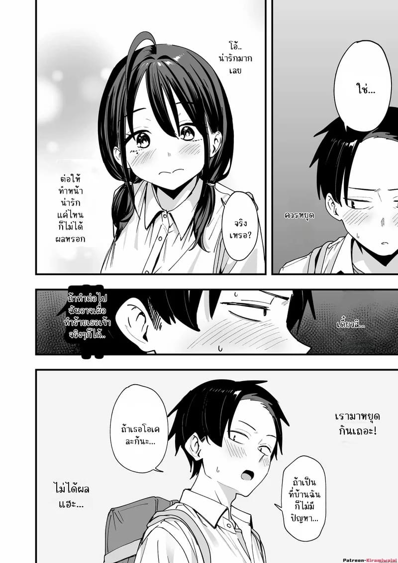 ทำไมผมถึงมานั้งช่วยตัวเองกับสาวสวยข้างโต๊ะละเนี่ย 1 ภาพ 34
