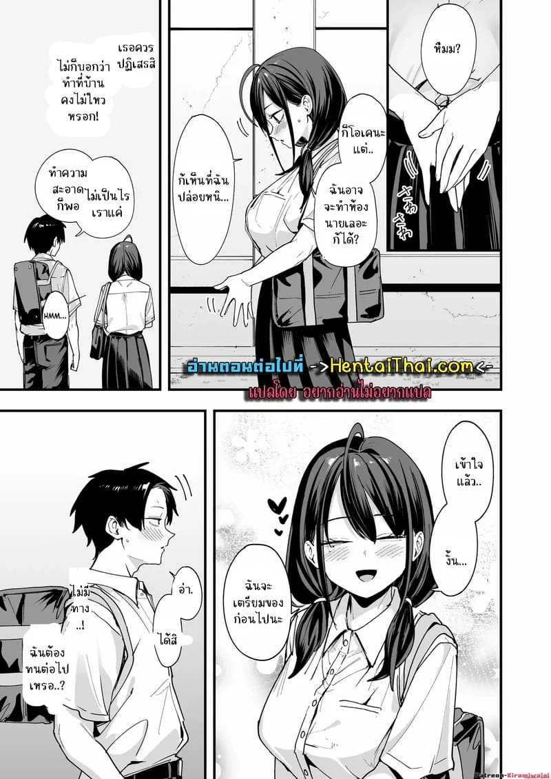 ทำไมผมถึงมานั้งช่วยตัวเองกับสาวสวยข้างโต๊ะละเนี่ย 1 ภาพ 35