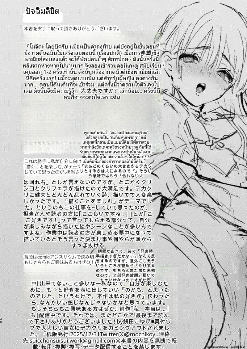แฟนสาวเงี่ยนปิดปากคาบ ภาพ 36