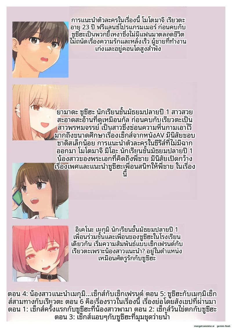 เย็ดเพื่อนสนิทของน้องสาวตอนที่ 6 ภาพ 3