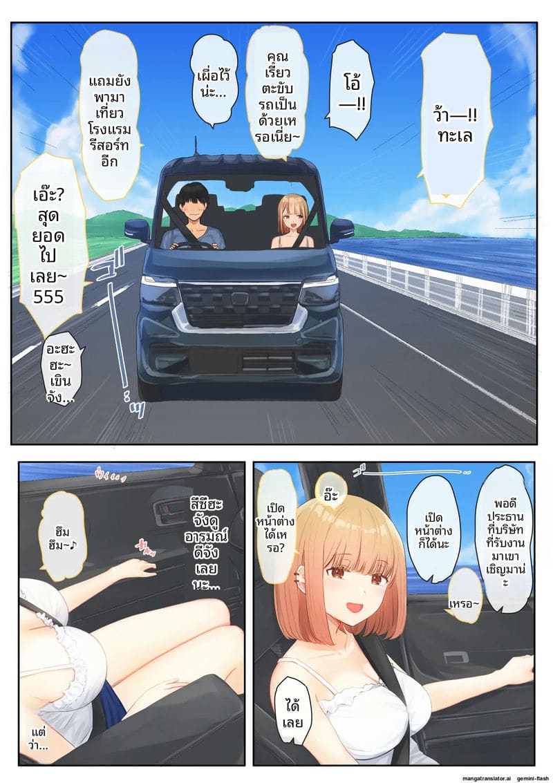 เย็ดเพื่อนสนิทของน้องสาวตอนที่ 6 ภาพ 4