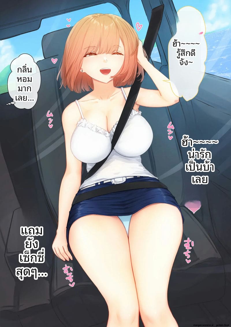 เย็ดเพื่อนสนิทของน้องสาวตอนที่ 6 ภาพ 5