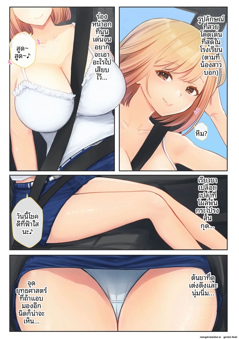 เย็ดเพื่อนสนิทของน้องสาวตอนที่ 6 ภาพ 6