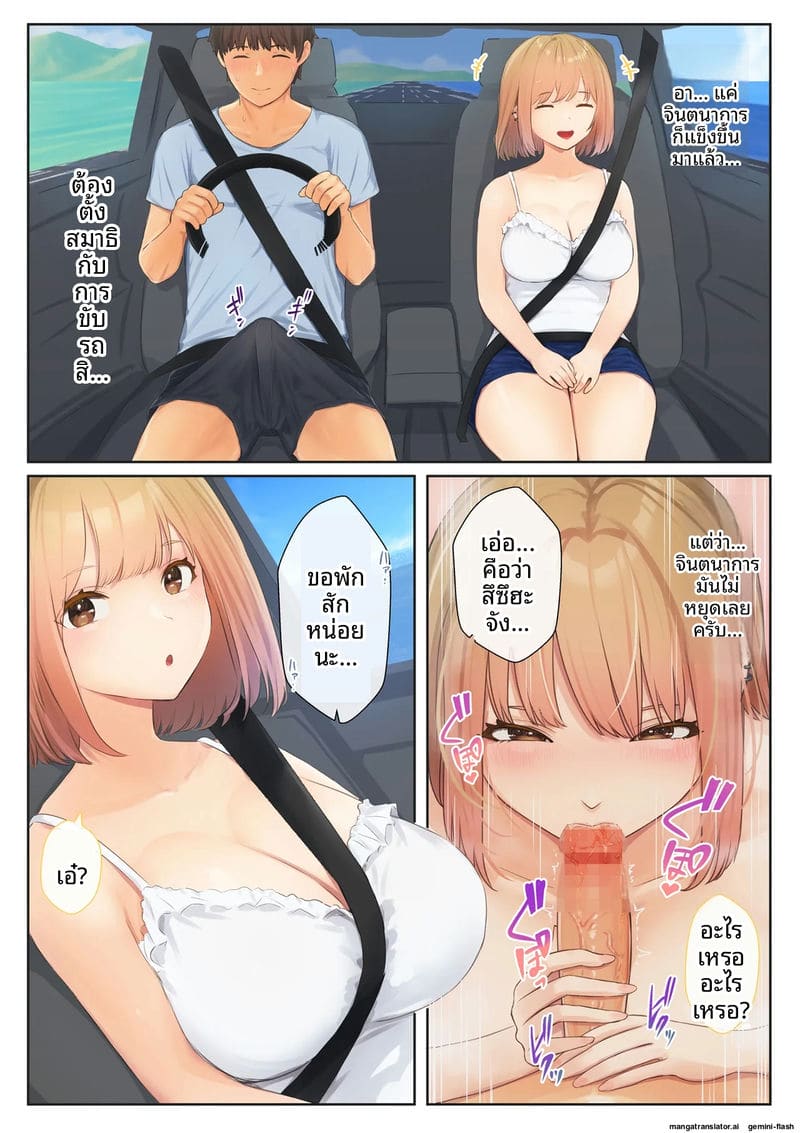 เย็ดเพื่อนสนิทของน้องสาวตอนที่ 6 ภาพ 8