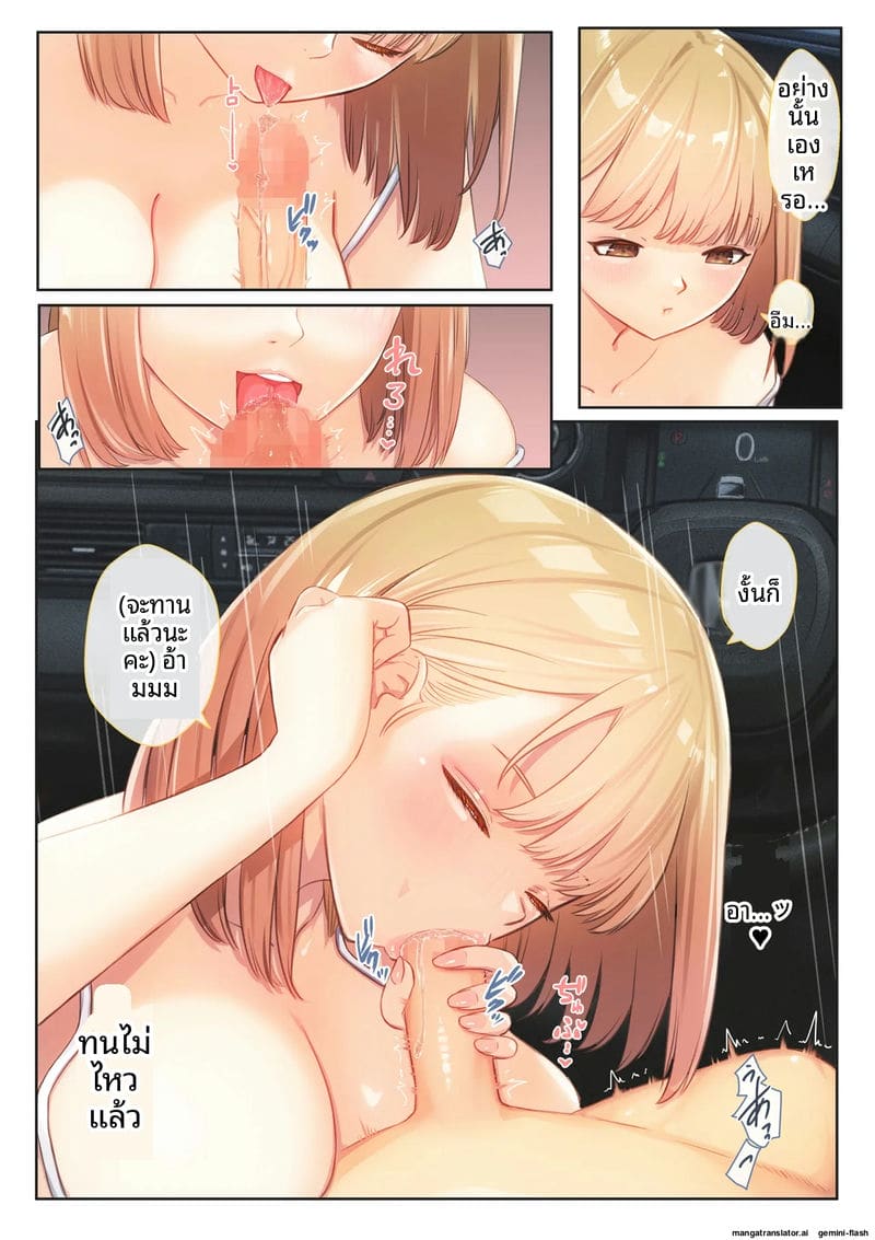 เย็ดเพื่อนสนิทของน้องสาวตอนที่ 6 ภาพ 11