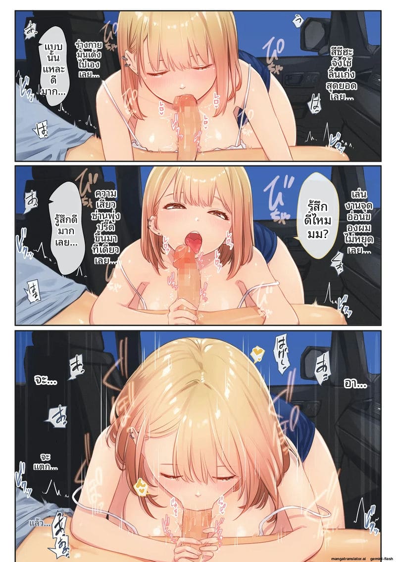 เย็ดเพื่อนสนิทของน้องสาวตอนที่ 6 ภาพ 12