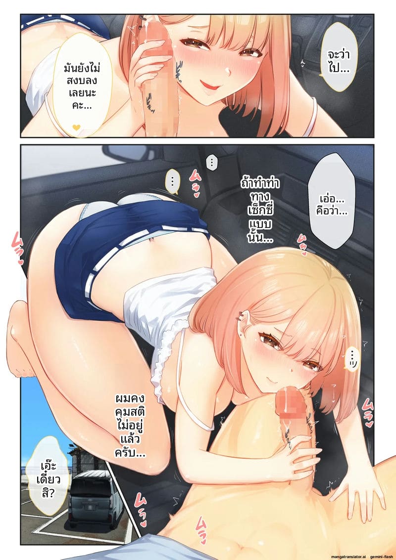 เย็ดเพื่อนสนิทของน้องสาวตอนที่ 6 ภาพ 15