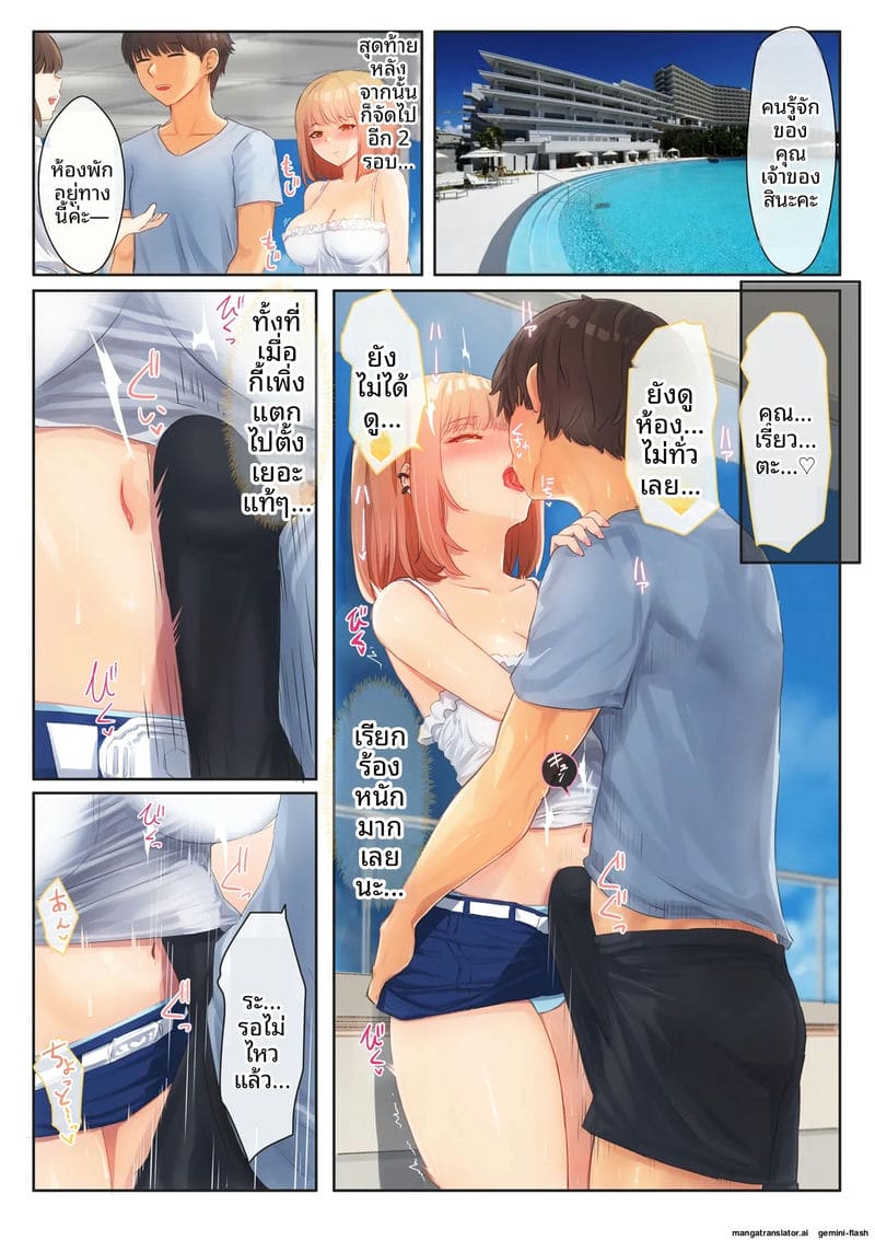 เย็ดเพื่อนสนิทของน้องสาวตอนที่ 6 ภาพ 20