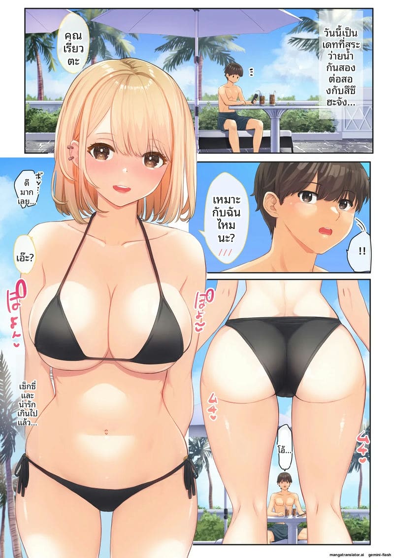 เย็ดเพื่อนสนิทของน้องสาวตอนที่ 6 ภาพ 54