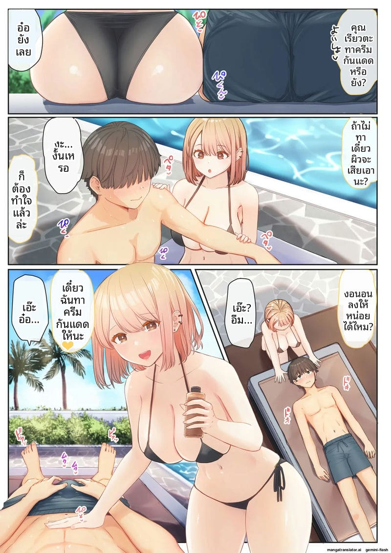 เย็ดเพื่อนสนิทของน้องสาวตอนที่ 6 ภาพ 55