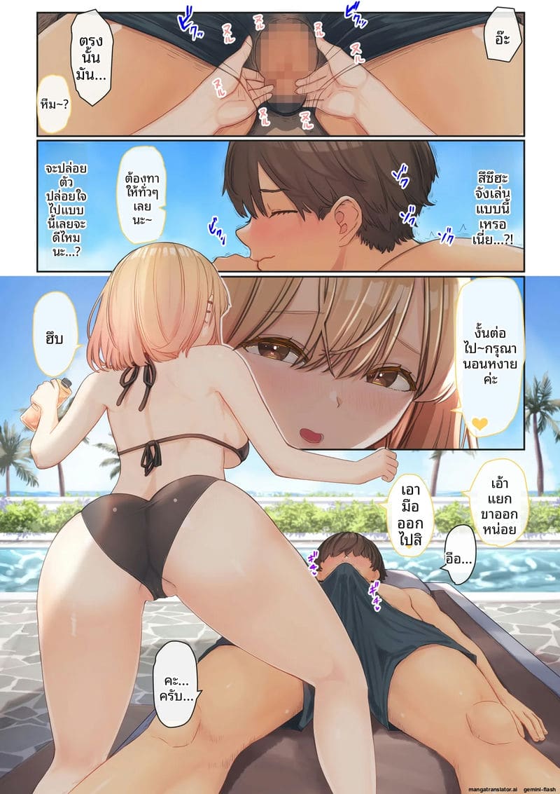 เย็ดเพื่อนสนิทของน้องสาวตอนที่ 6 ภาพ 57