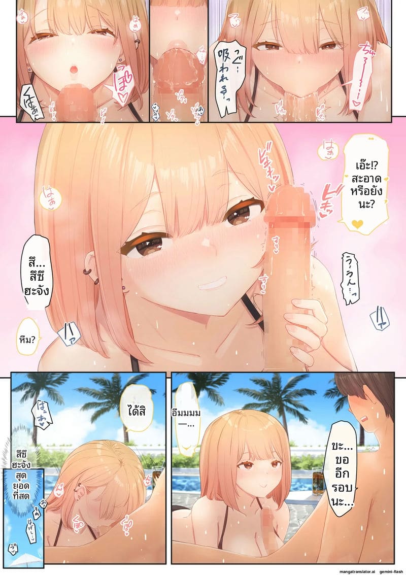 เย็ดเพื่อนสนิทของน้องสาวตอนที่ 6 ภาพ 79
