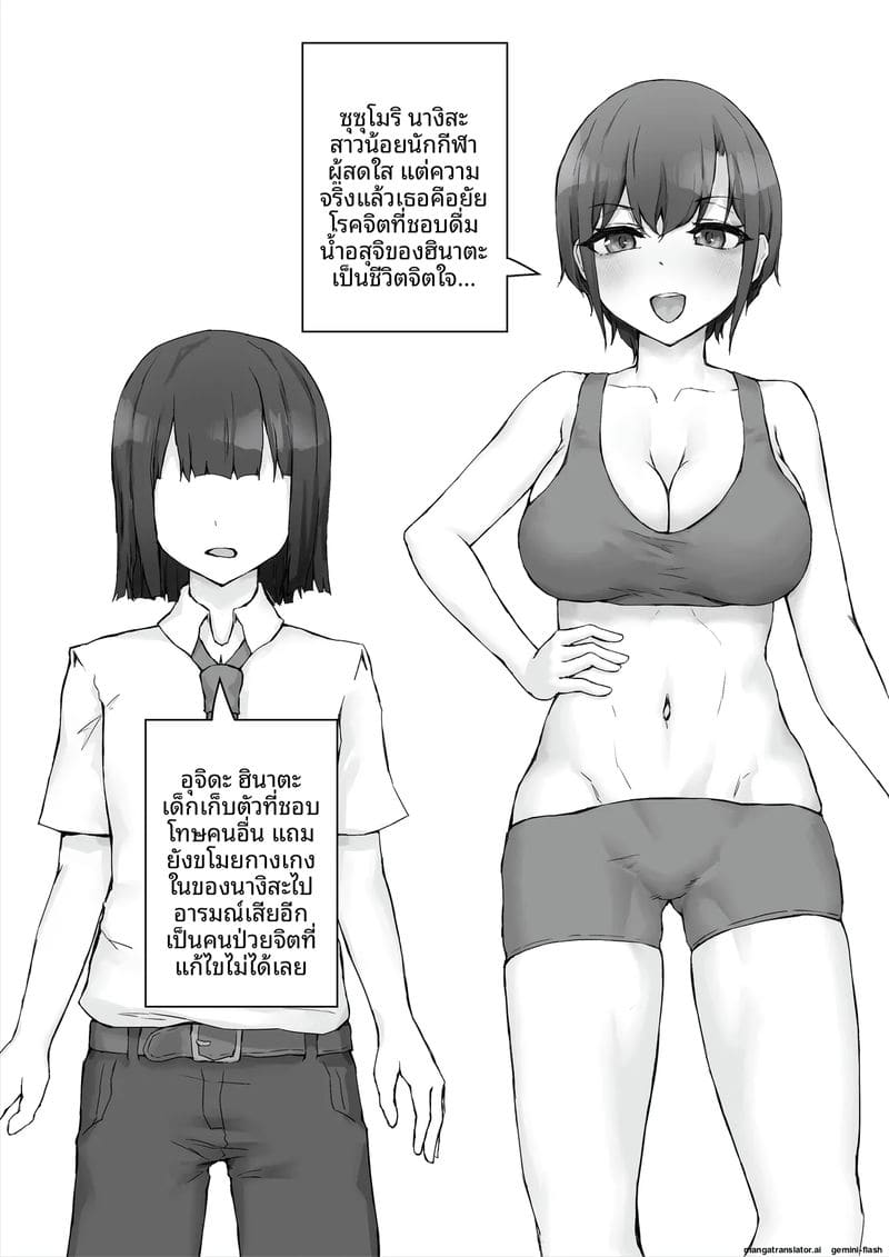 นางิสะสาวร่านน้ำควย ภาพ 3