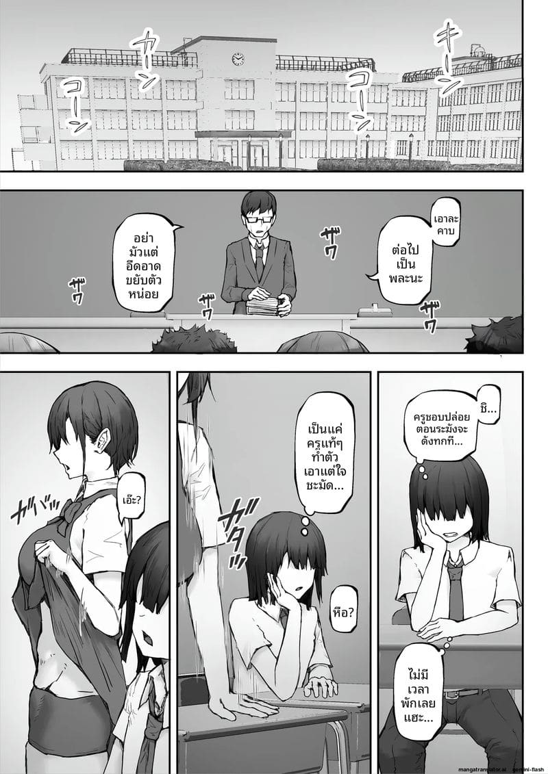 นางิสะสาวร่านน้ำควย ภาพ 4