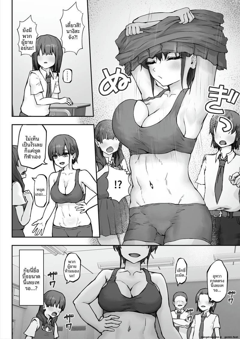 นางิสะสาวร่านน้ำควย ภาพ 5
