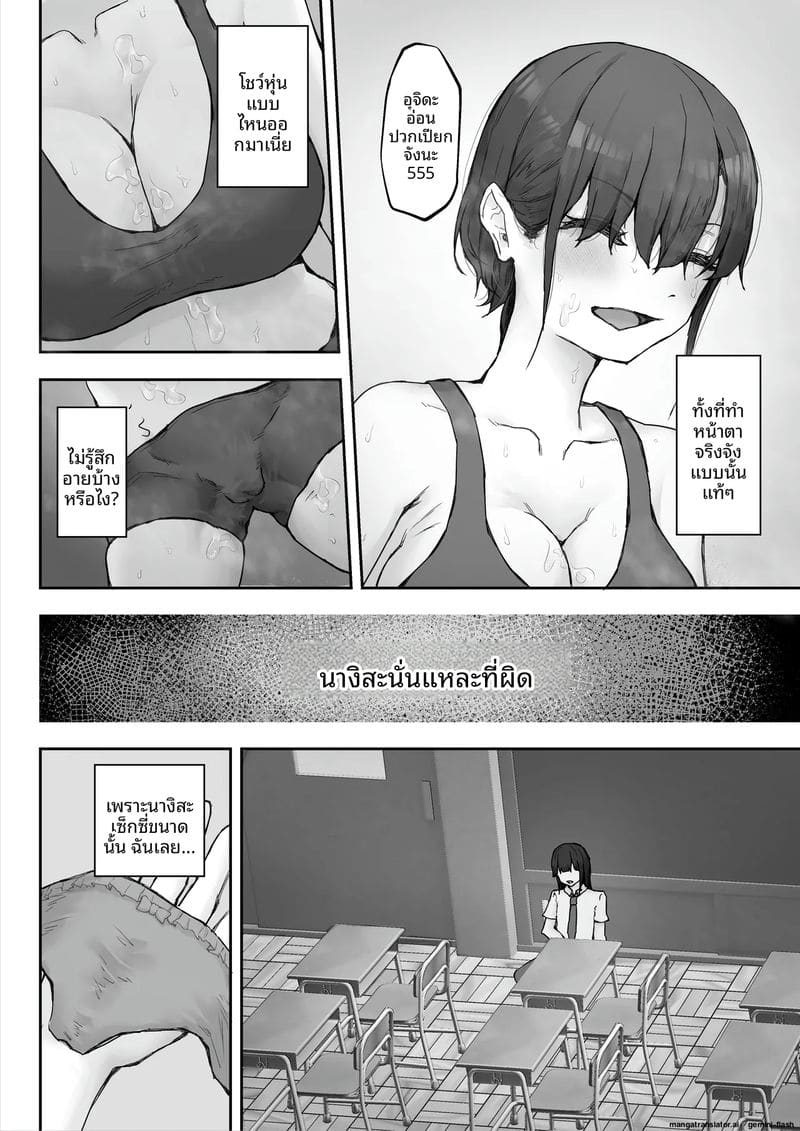 นางิสะสาวร่านน้ำควย ภาพ 7