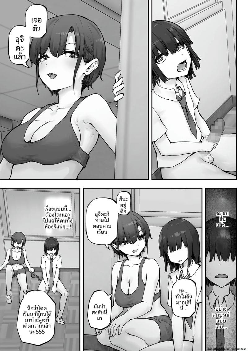 นางิสะสาวร่านน้ำควย ภาพ 10