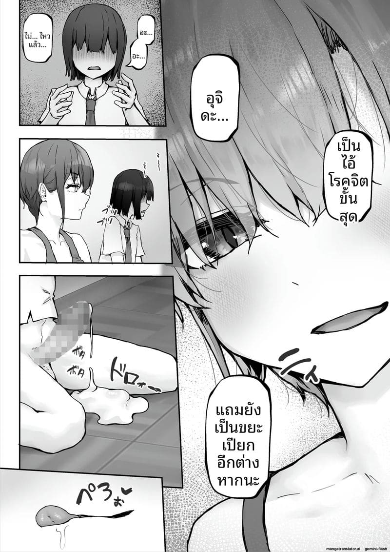 นางิสะสาวร่านน้ำควย ภาพ 11
