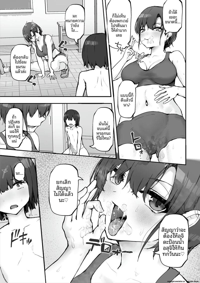 นางิสะสาวร่านน้ำควย ภาพ 18