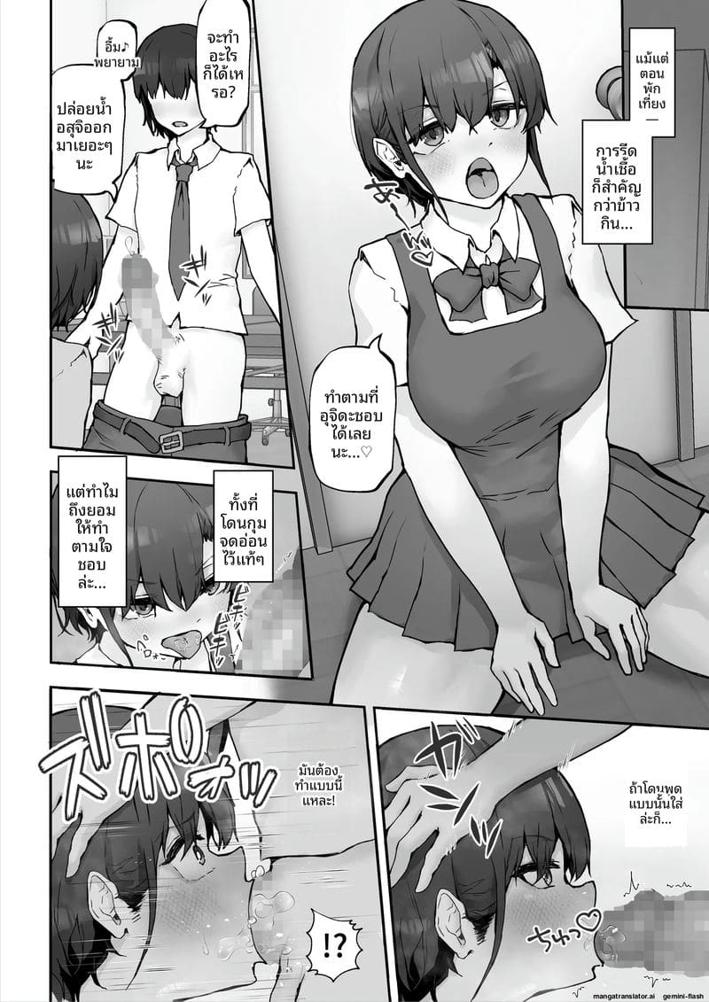 นางิสะสาวร่านน้ำควย ภาพ 21