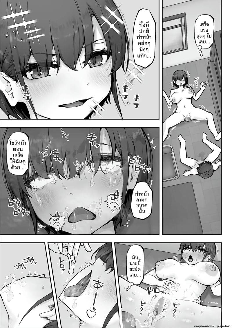 นางิสะสาวร่านน้ำควย ภาพ 32