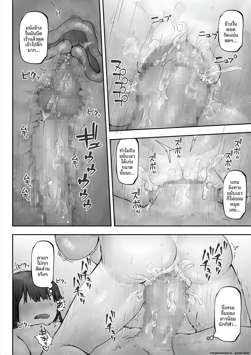 นางิสะสาวร่านน้ำควย ภาพ 35