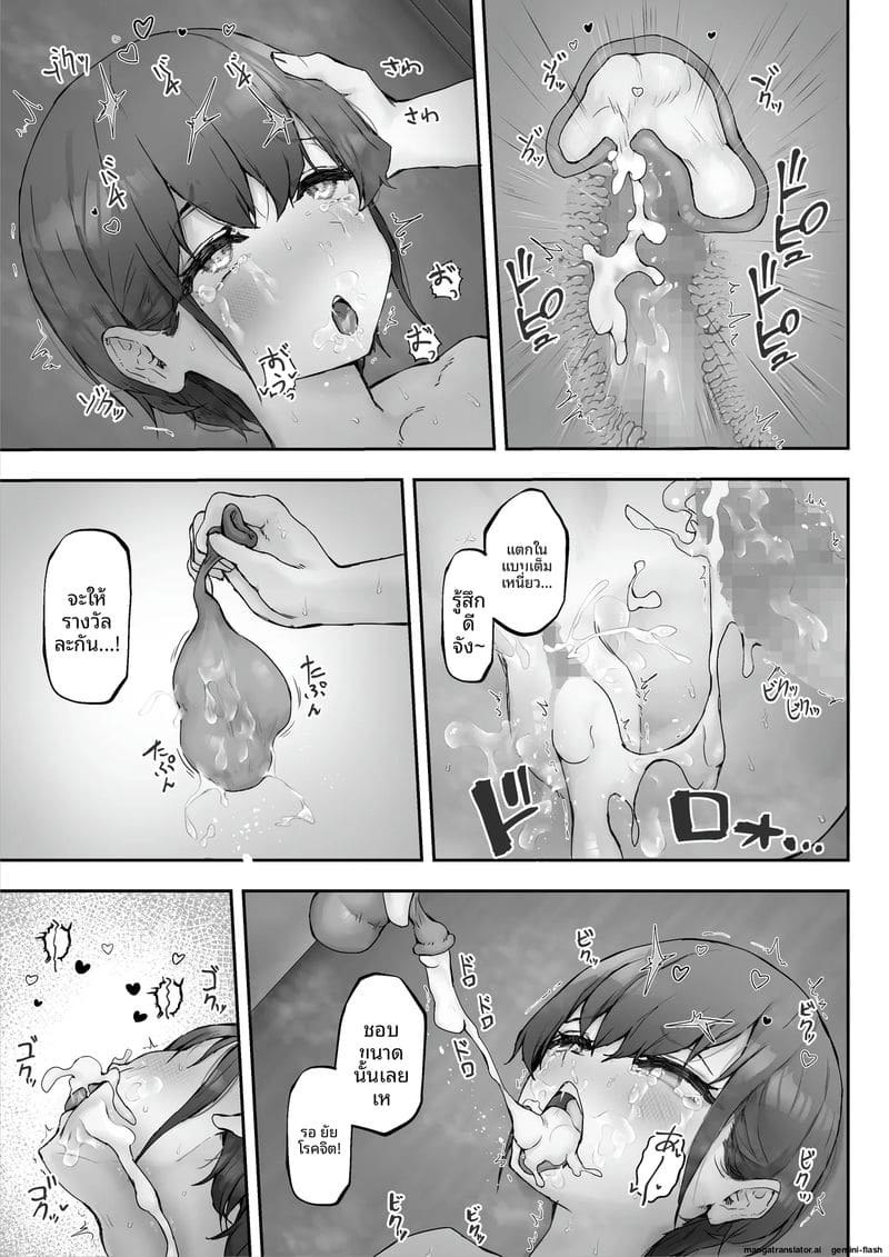 นางิสะสาวร่านน้ำควย ภาพ 50