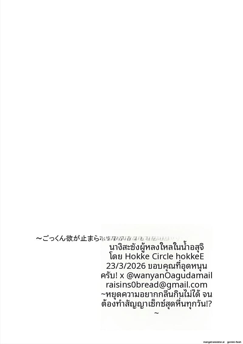 นางิสะสาวร่านน้ำควย ภาพ 55