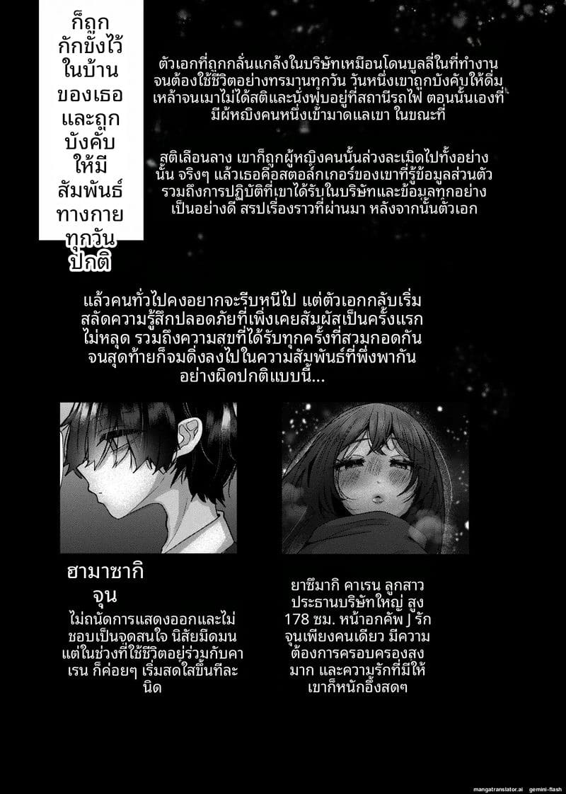 จองจำในโรงเรียน 2 ภาพ 2