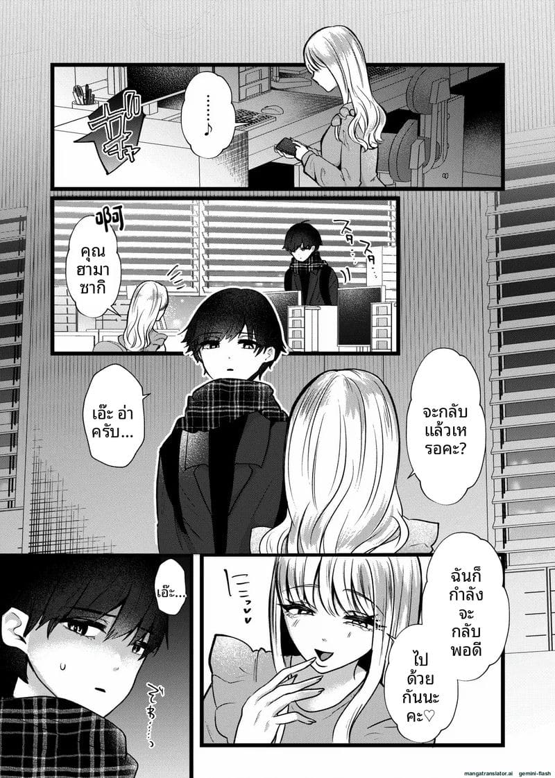 จองจำในโรงเรียน 2 ภาพ 3