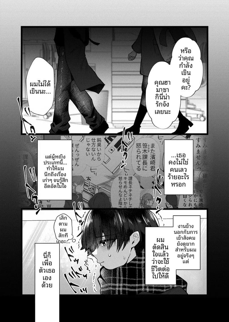 จองจำในโรงเรียน 2 ภาพ 4