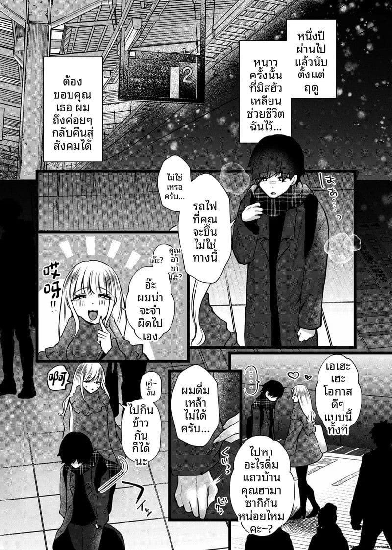 จองจำในโรงเรียน 2 ภาพ 5