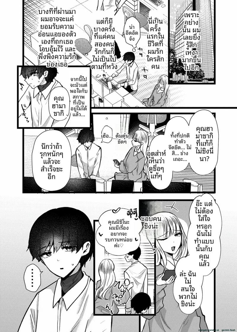จองจำในโรงเรียน 2 ภาพ 13